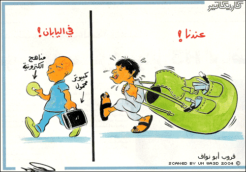 Talking كاريكاتير مضحك عن قدوم السنه الدراسيه 2024،صور تريقه علي بدايه الدراسه 2