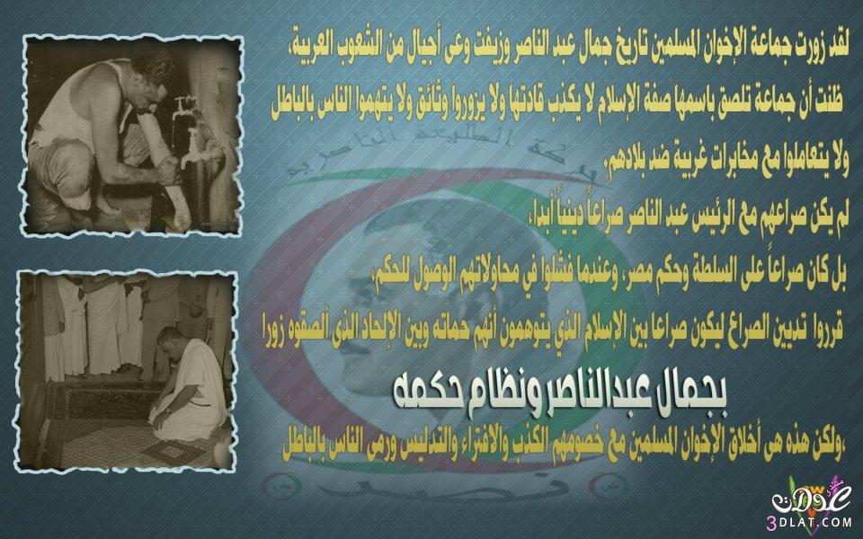 رد: ديدبورد / في الذكرى الثالثة و الأربعون لوفاة الزعيم جمال عبد الناصر