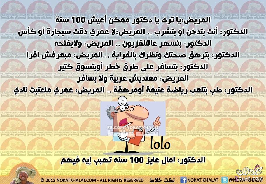 نكت جديده 2025  نكت جديده