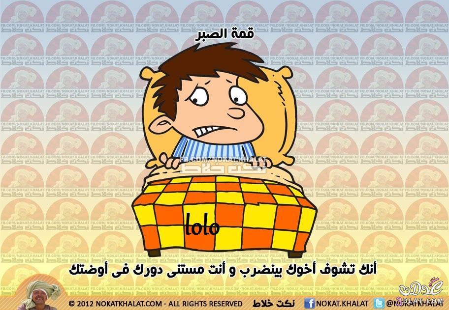 نكت جديده 2025  نكت جديده