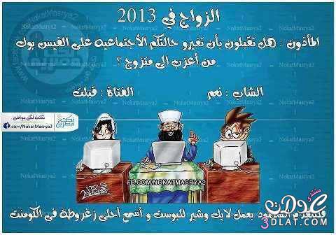 نكت وفرفشه 2024,نكت خلاط جديده رائعه