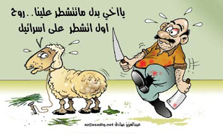 كاريكاتير بمناسبة عيد الاضحى