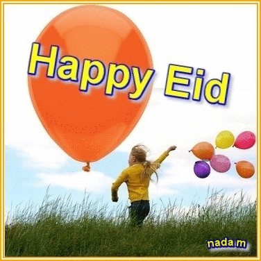 صور عيد سعيد من تصميمى كروت Happy Eid بطاقات Eid Mubarak من تصميمى