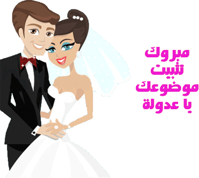 حصريا فى عدلات تيجان اخر جمال 2024 - اجمل تيجان العروس 2024 - ولا اروع