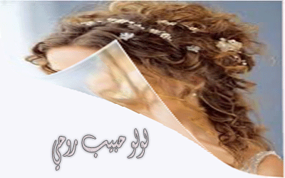 تسريحات شعر جديدة تسريحات شعر لكل عروس ولكل مناسب سعيدة في عدلات2024