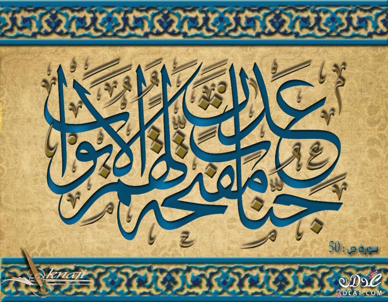 بطاقات دينيه جميله اجمل الصور الاسلاميه 2024
