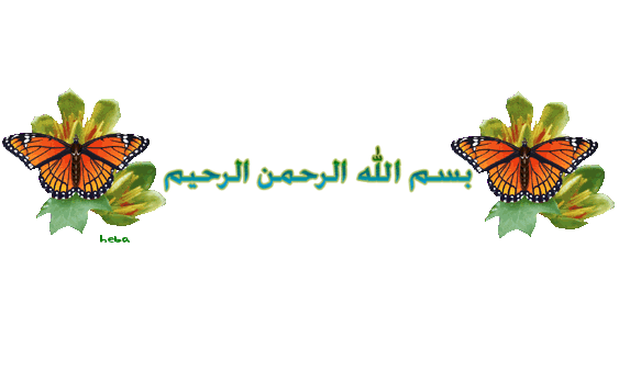 اسماء بنات للفيس بوك القاب بناتيه للفيس 2024