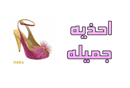 رد: أحذية “سانتوني” الجديدة مستوحاة من مراكش وفن الأرابيسك ، أحذية غريبة