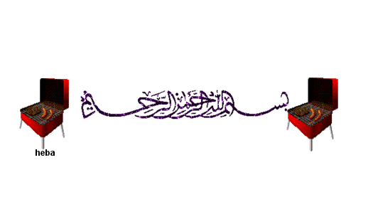 الشاورما العربي، طريقة اعداد  الشاورما العربي