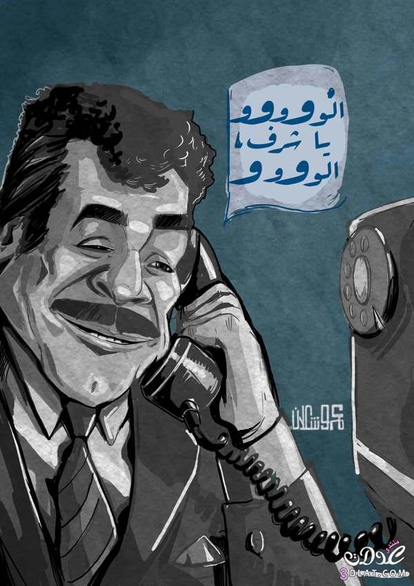 كاريكاتير رائع المشاهير العربية بواسطة عمرو شعلان