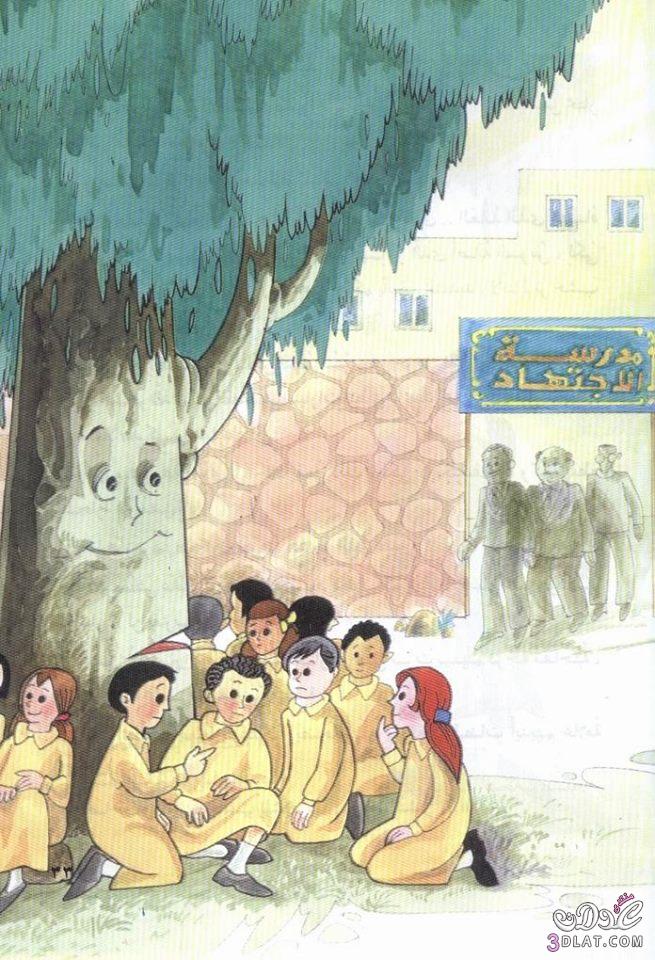 رد: قصة مغامرة زهرة مع الشجرة مصورة للاطفال