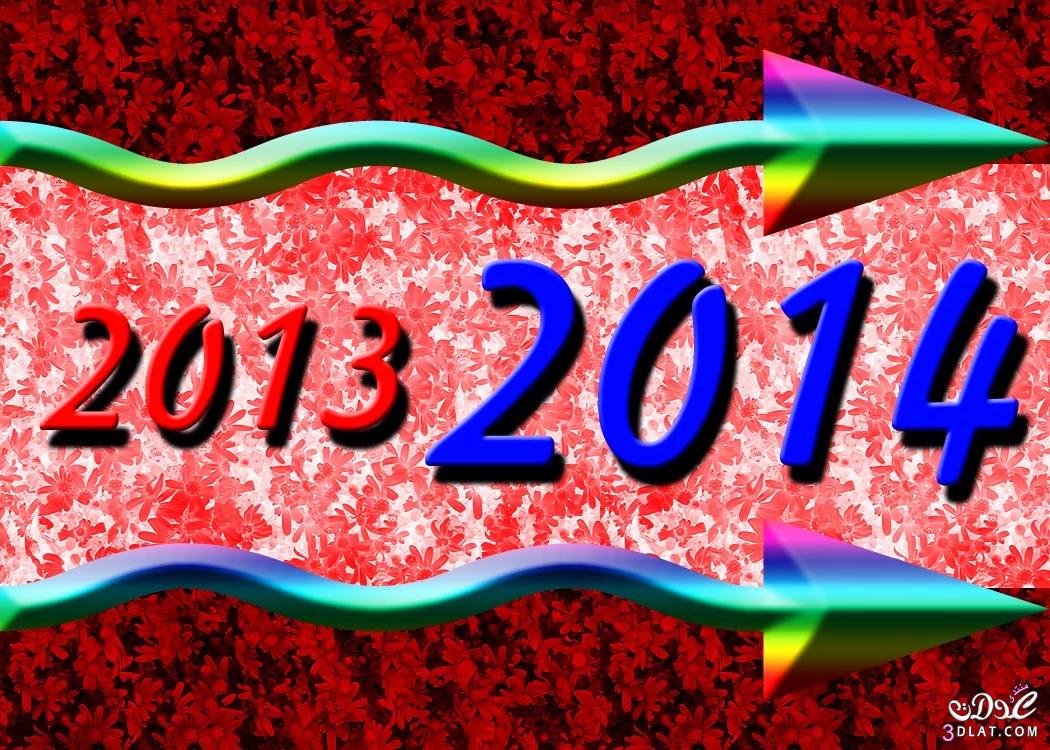 خلفيات 2024,كروت تهنئة بعام2024,صور جديدة للعام 2024,صور للعام الميلادي الجديد