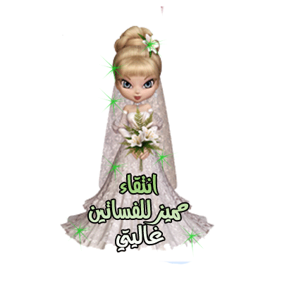 رد: احلي الافراح باجمل و اشيك الفساتين فساتين زفاف شيك و راقية