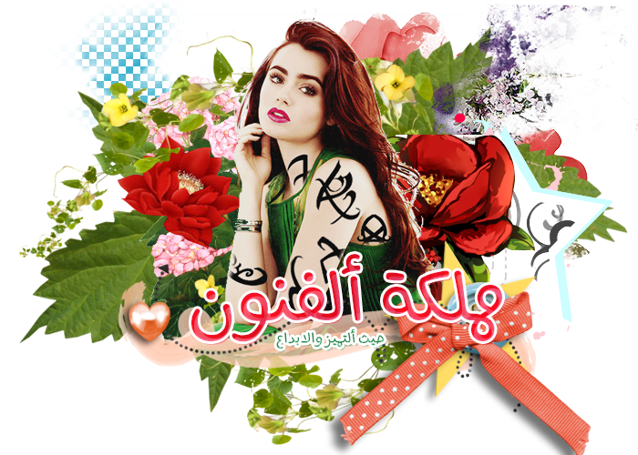 ، || ..مملكة ألفنون ♡ .. || ،،