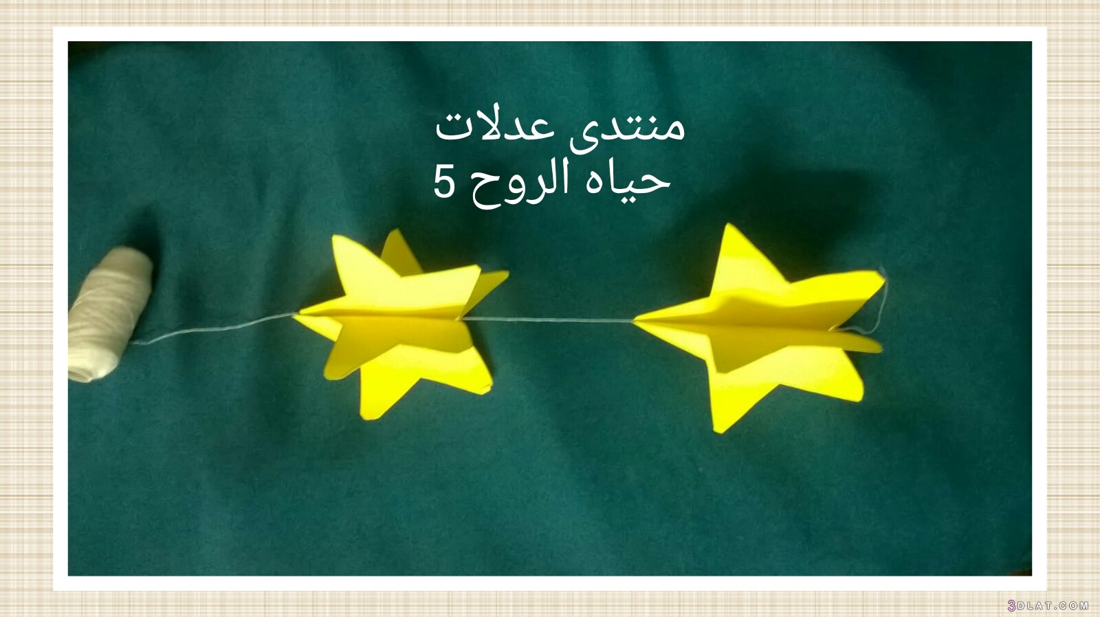 طريقه عمل شكل الهلال لرمضان من اعمالى  ، هلال ونجوم رمضان