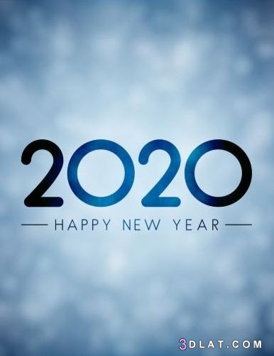 أجمل رسائل تهنئة رأس السنة الميلادية الجديدة 2024,احلى عبارات تهنئة بالعام الجديد