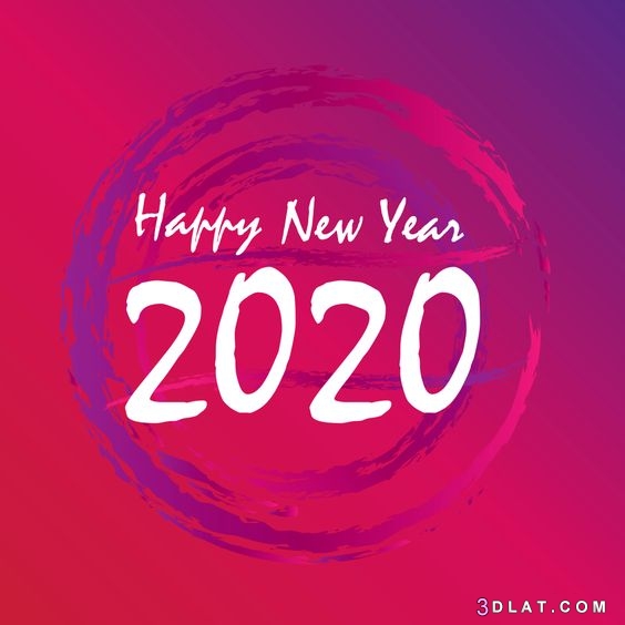 أجمل رسائل تهنئة رأس السنة الميلادية الجديدة 2024,احلى عبارات تهنئة بالعام الجديد