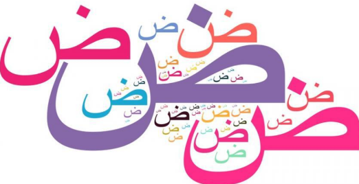 اللغة العربية واللهجات الدارجة في البلاد العربية.