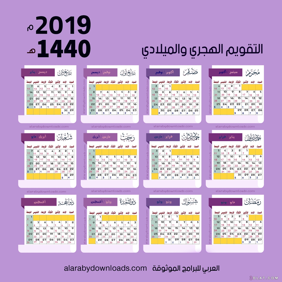 Islamic Calendar Ummulqura 2023 Ce | Moslem Corner