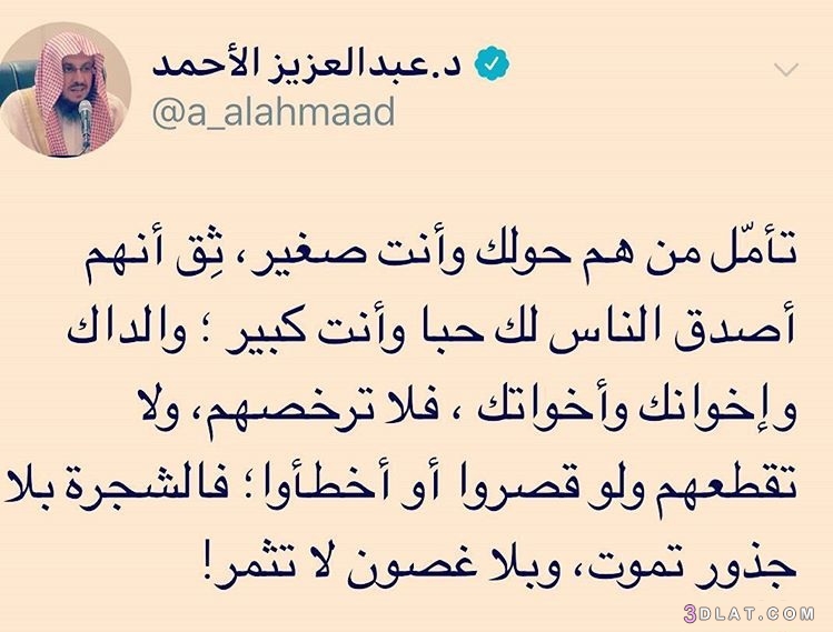 رد: تغريدات د.عبدالعزيز الأحمد
