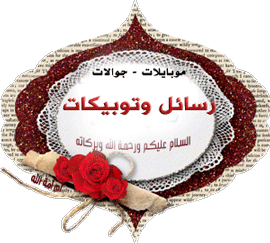 رسائل رمضانيه تهنئة بشهر رمضان المبارك 2024 رسائل للأهل والأصحاب بمناسبة ش