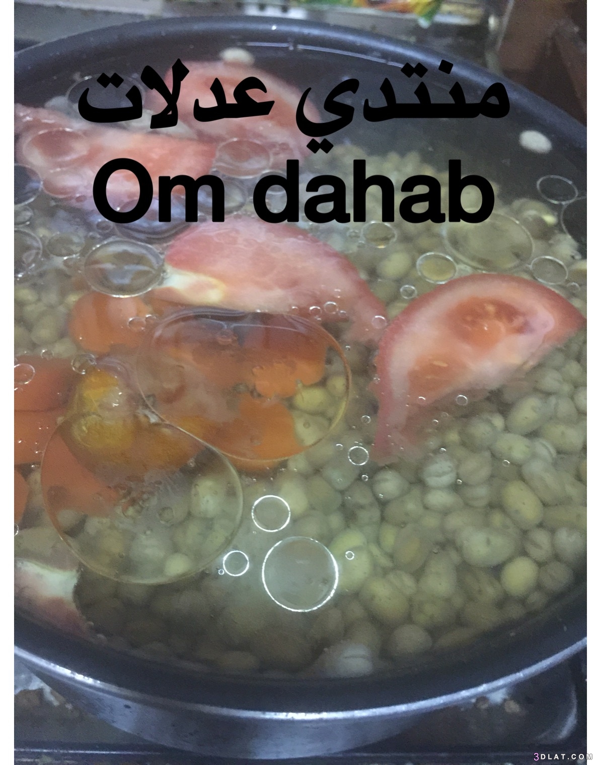 تدميس الفول المدمس من مطبخي، الفول المدمس بالعدس من مطبخي رمضان ٢٠١٩