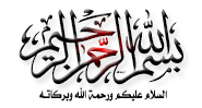 كلمة الشيخ المنجد في عودته من دفن ولده إلى المسجد 1435/6/17