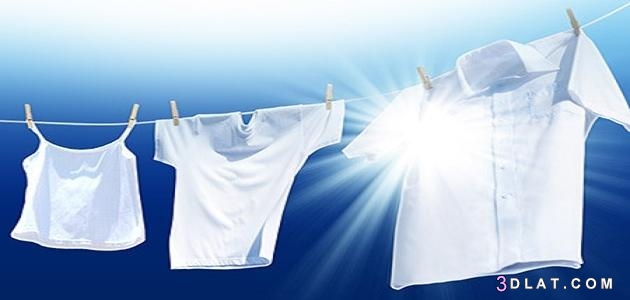 كيف تغسل الملابس البيضاء  ،خطوات ازالة البقع من الملابس البيضاء