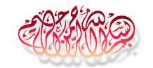 صورأدعية اسلامية مميزة من تصميمي، مجموعة أدعية متنوعة من القرآن والسنة ،أد