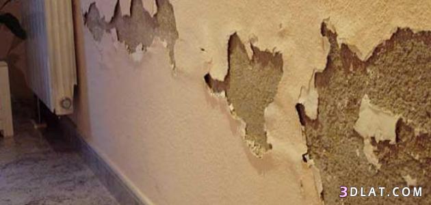 علاج رطوبة الجدران, طرق التخلص من رطوبة الجدران,كيفية ازالة رطوبة الجدران