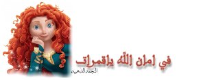 اسماء بنات 2024 جديدة ومعانيها.. أفضل أسامي البنات من القرآن الكريم جميلة