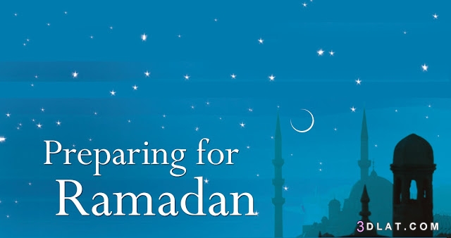 How can we prepare for the arrival of Ramadaanكيف نستعد لرمضان