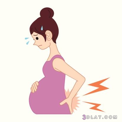 آلام الظهر عند الحامل أنواعه وسببه وعلاجه