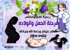 نصائح ومعلومات دينية وطبية هامـة للحامل فى رمضان