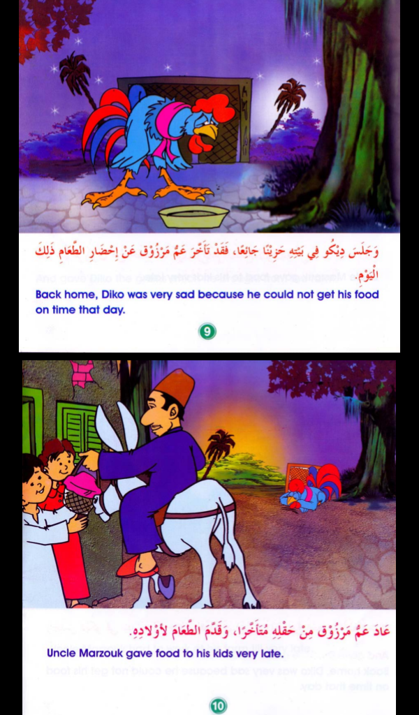 قصه ديكو الفصيح مصوره للاطفال ، قصص بالعربيه والإنجليزية ، مصوره ، قصه ديكو