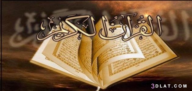 حكم الإظهار في القرآن الكريم..حروف الإظهار في القرآن.