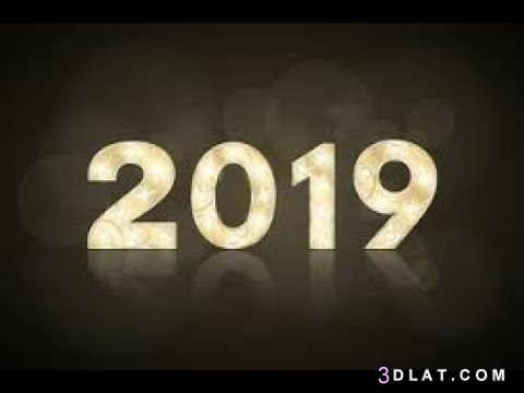 رسائل جديدة إسلامية بمناسبة العام الجديد2024 ,أجمل رسائل لعام 2024