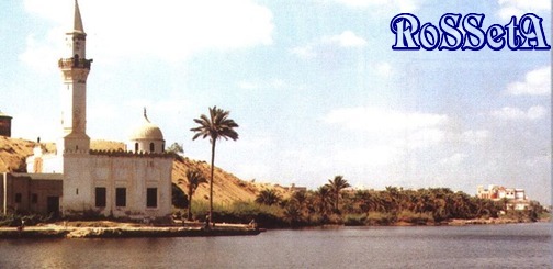 صور بلدى مدينة رشيد محافظة البحيرة صور منوعة من بلدى
