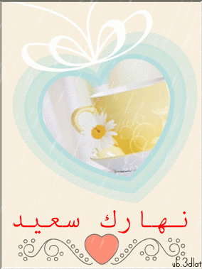 تصميمات رومانسية وصداقة2024,صور يوم الجمعه,تصميمات منوعه لصباح ومساء الخير