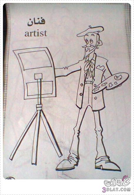 رسومات للتلوين حصرية 2024, Coloring professions,تلوين المهن,احلى رسومات للأطفال