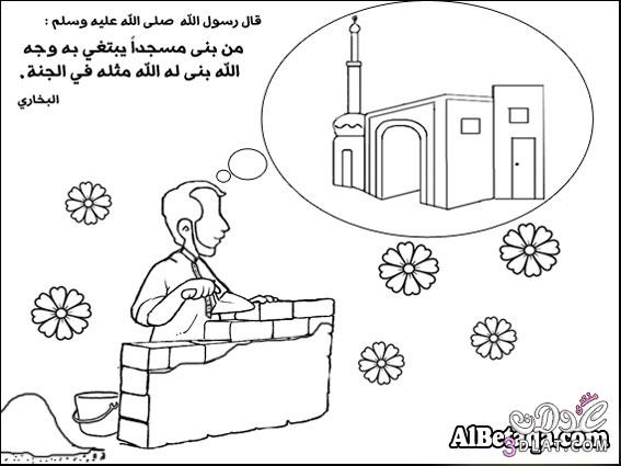 موسوعة رسومات للتلوين للاطفال لتعليم الاذكار والعبادات