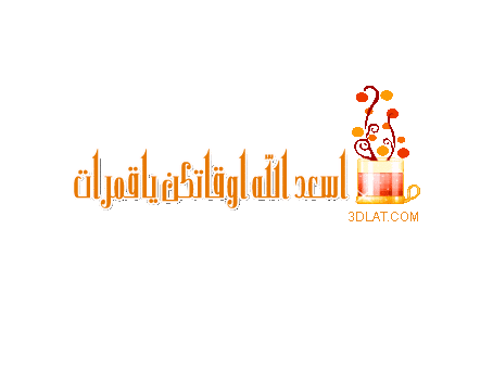 عشان اليوم يعدي على خير وتحتفل بشم النسيم صح , نصائح لشم النسيم , العناية ف