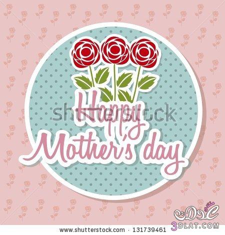 عيد الأم2024,صور لعيد الأم,كروت تهنئة للأم Mother Day