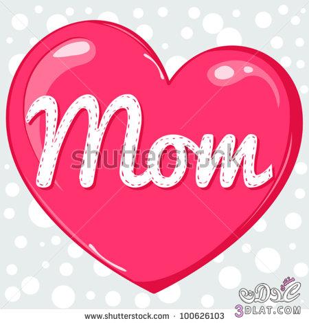 صور عيد الام,عيد الأم2024,كروت تهنئة للام,Mother's Day card