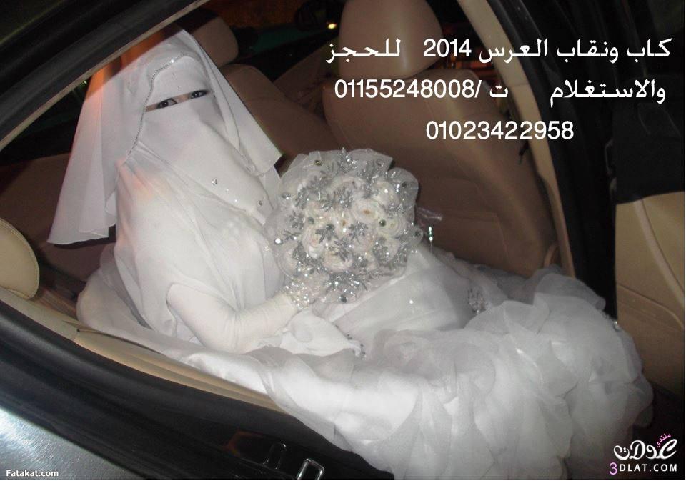رد: تأجير كاب ونقاب"تاج الملكة" للعروسة المنتقبة لفتوكات"القاهرة والجيزة"