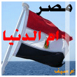 رمزيات فى حب مصر صور رمزية للمنتديات بحبك يا مصر من تصميم مبدعات دورة الفوتو فلت