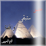 رمزيات فى حب مصر صور رمزية للمنتديات بحبك يا مصر من تصميم مبدعات دورة الفوتو فلت