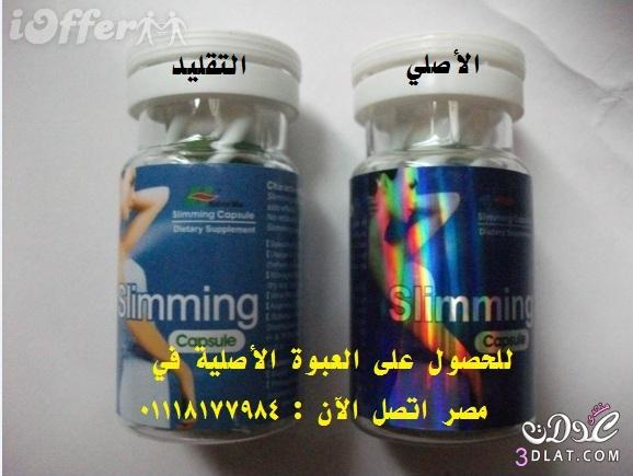 Natural max slimming capsule ناتشورال ماكس سليمينج في مصر