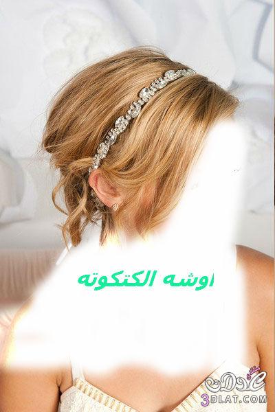 سريحات العروس صاحبة الشعر متوسط الطول بنكهات جديدة  تسريحات العروس صاحبة الشعر م