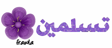 رد: تصميمي الفلاشي دعاء رمضان -وردة ديزاين-